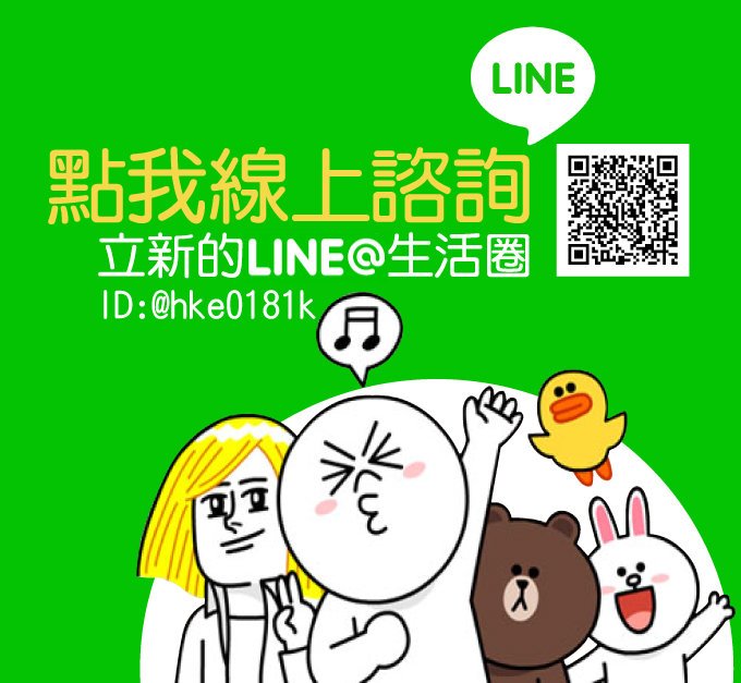 立新美學,三層次,拉皮,【三層次緊顏拉皮】拉皮全新進化版 由深至淺全面拉提收緊 姐的年紀、妹的外表!三層次拉皮手術,line@點我線上諮詢,立即線上預約,線上客服即時諮詢,886-02-2973-8333,ID:@hke0181k