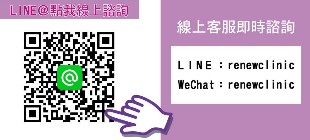 摆脱嘴边肉 強升 8字 让你不显老 校园女神败部复活大作战,立新医美 线上line客服